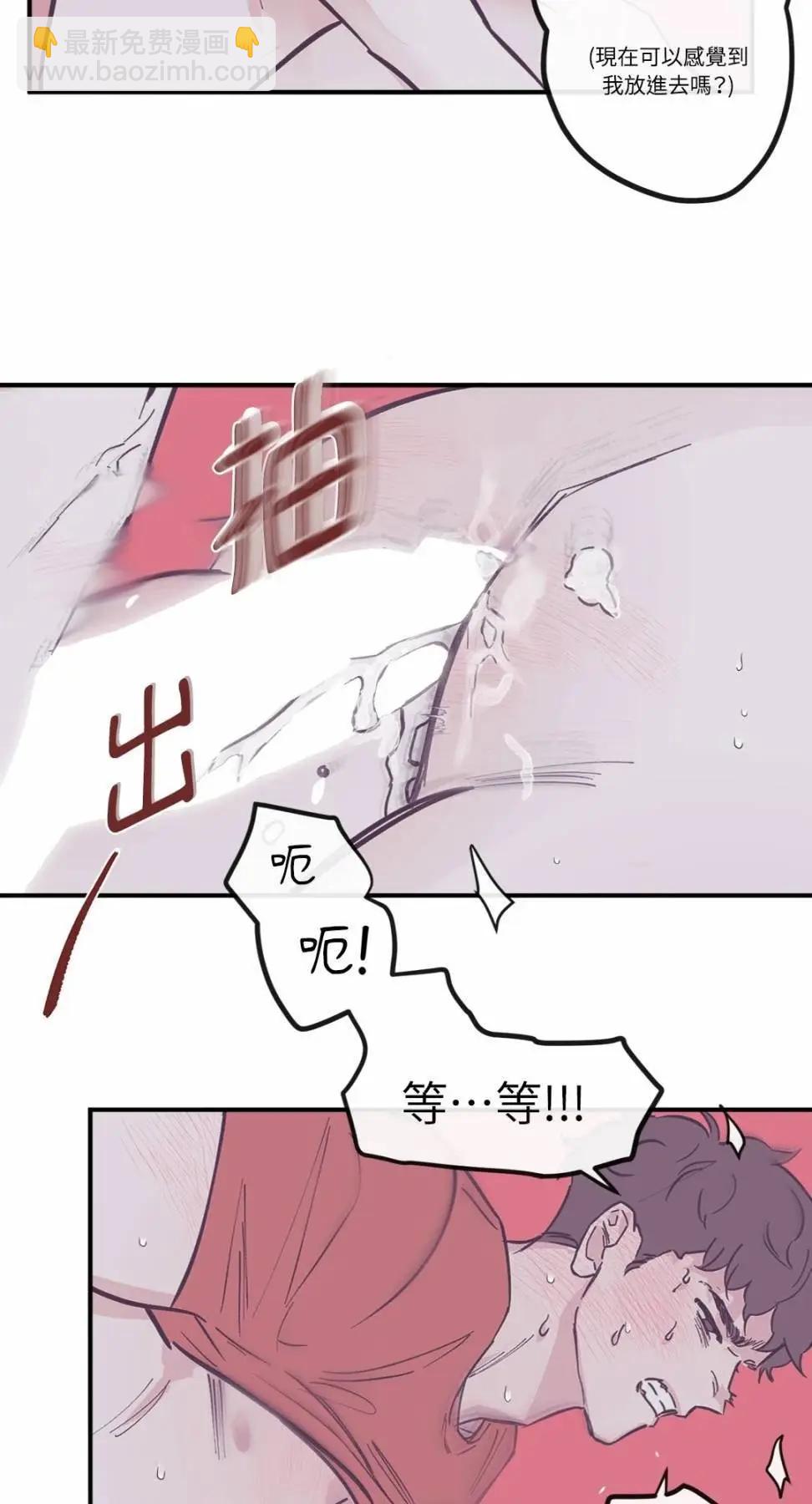Clean Up百分百 - 外傳09 - 4