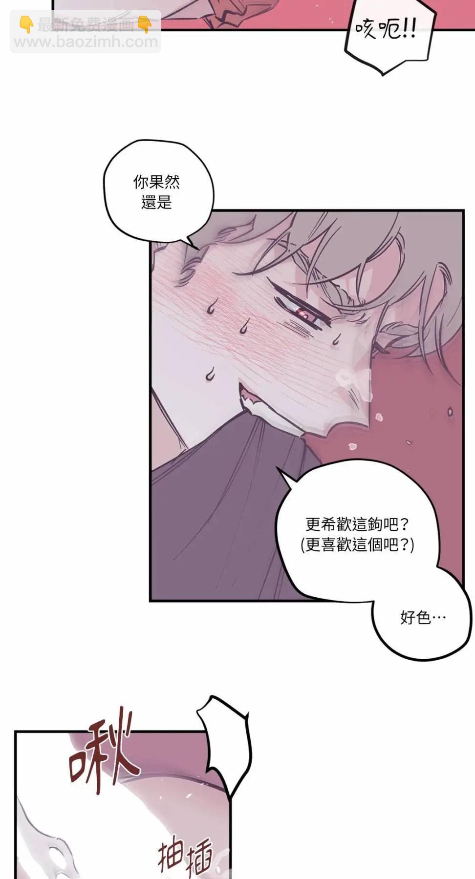 Clean Up百分百 - 外傳09 - 5