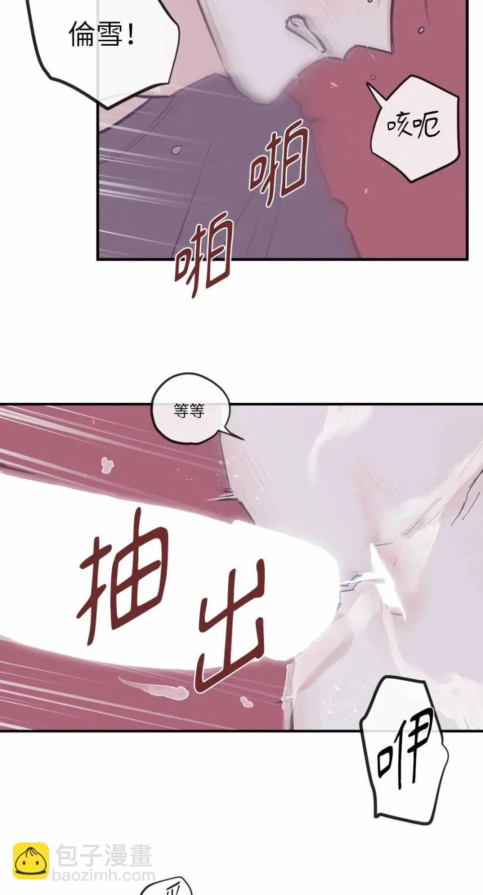 Clean Up百分百 - 外傳09 - 3