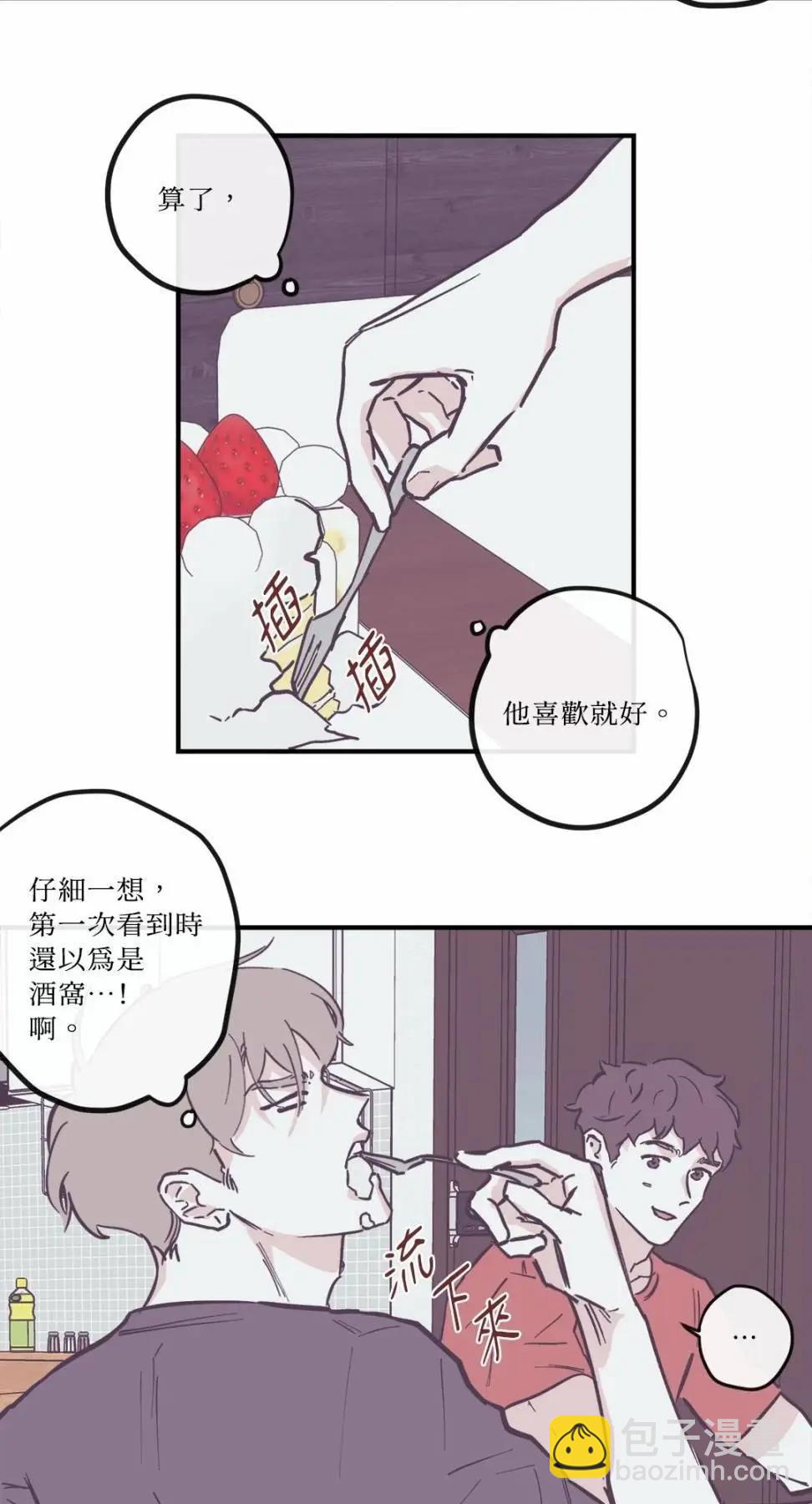 Clean Up百分百 - 外傳09 - 4