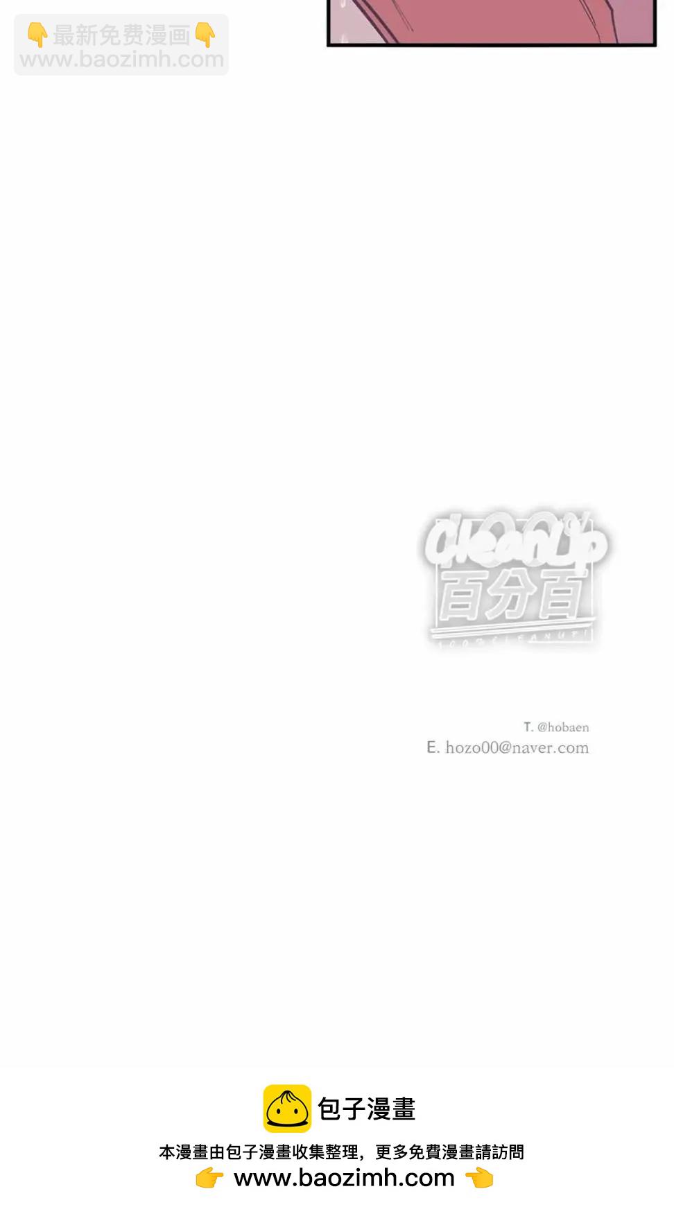 Clean Up百分百 - 外傳09 - 6