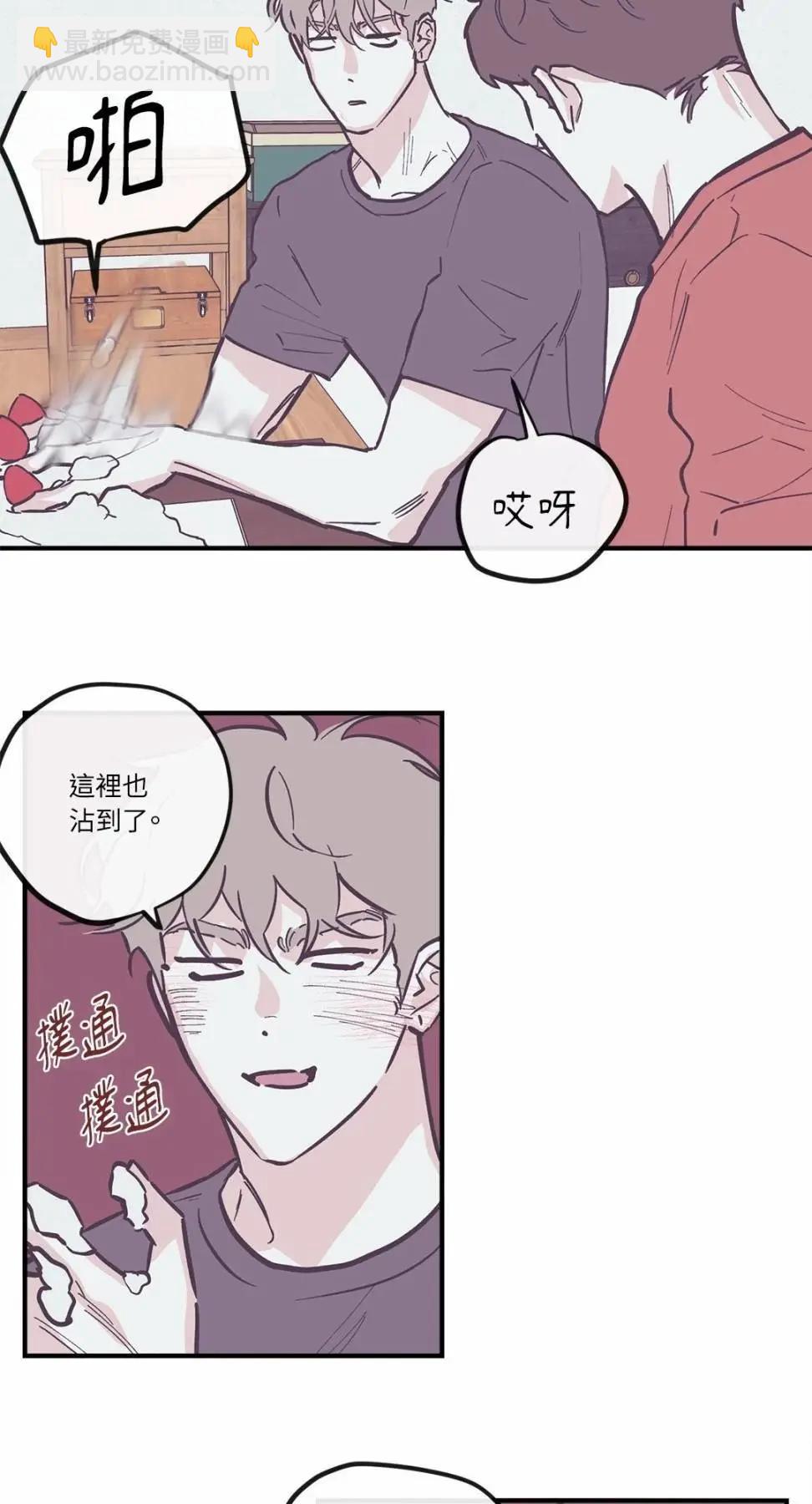 Clean Up百分百 - 外傳09 - 2