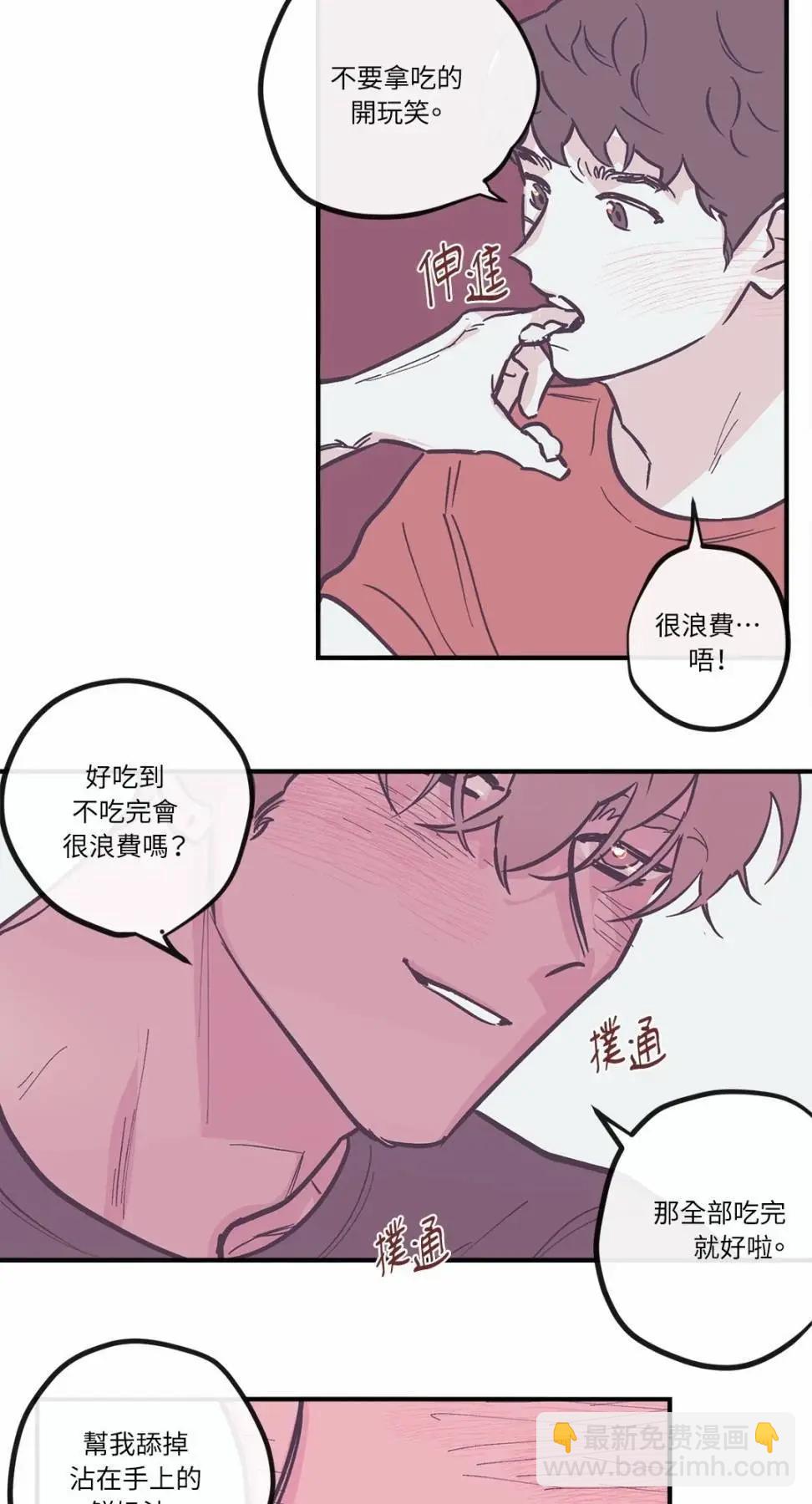 Clean Up百分百 - 外傳09 - 3