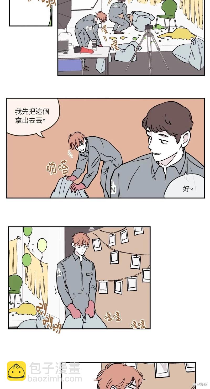 Clean Up百分百 - 第14話 - 1
