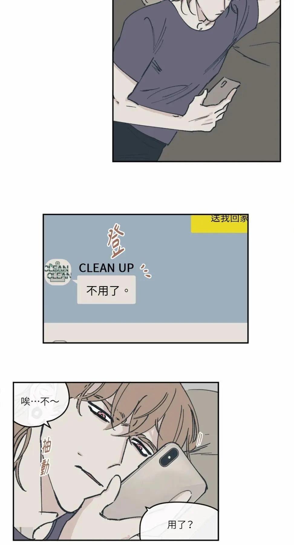 Clean Up百分百 - 第24話 - 3