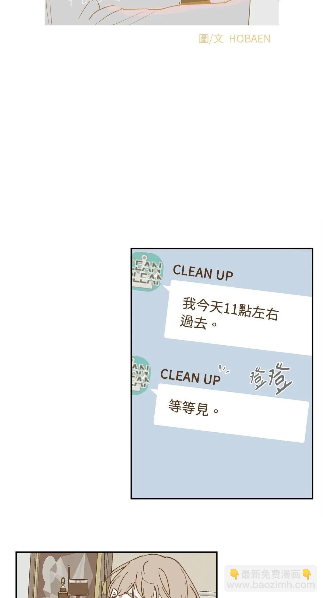 Clean Up百分百 - 第30话 - 2