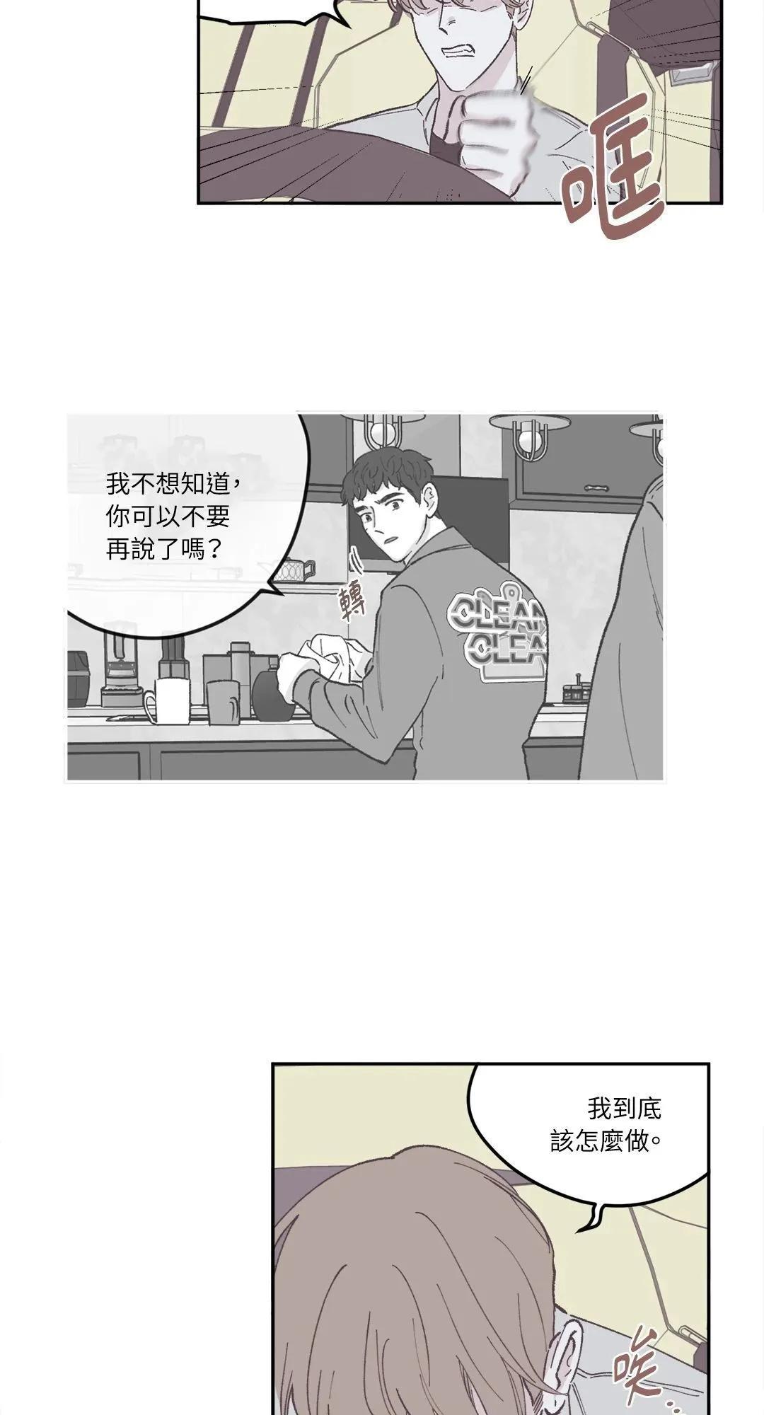 Clean Up百分百 - 第40话 - 1