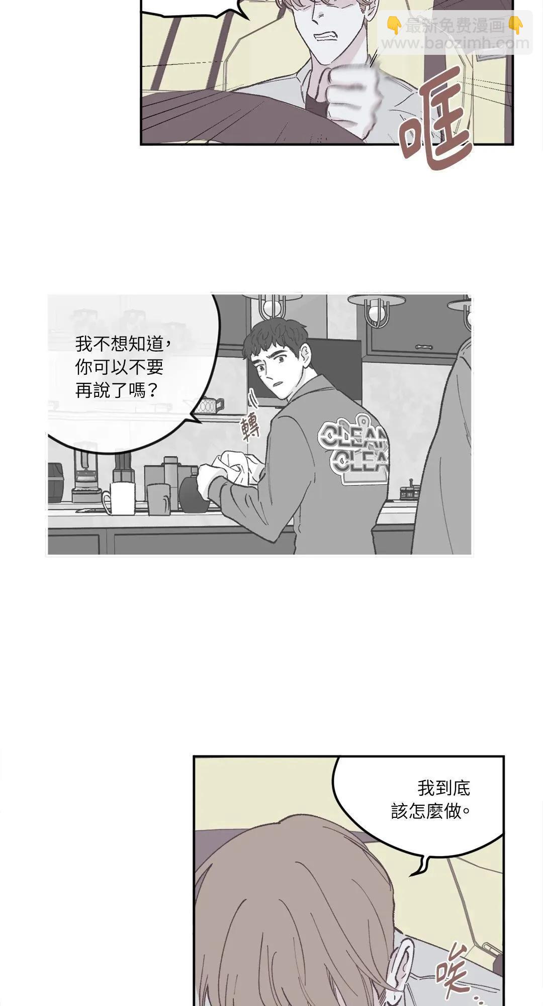 Clean Up百分百 - 第40话 - 1