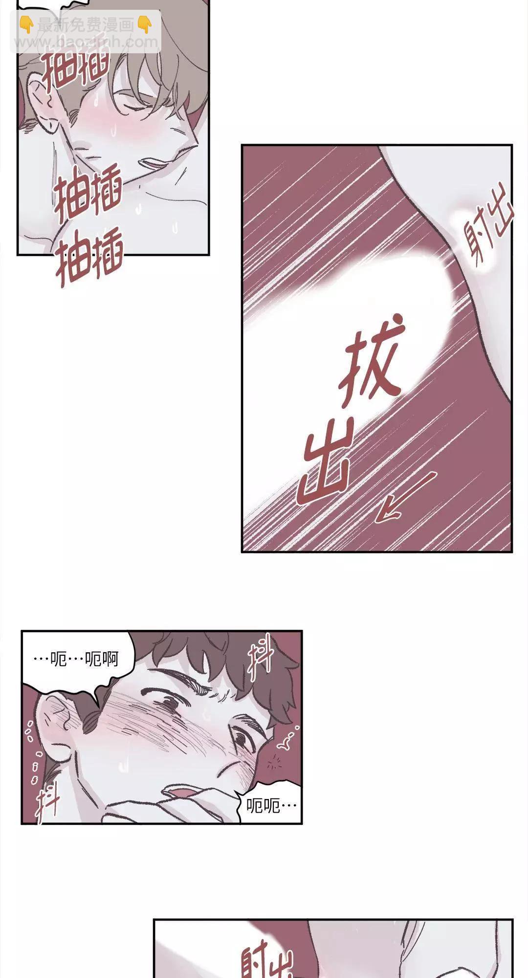Clean Up百分百 - 第46話 - 2