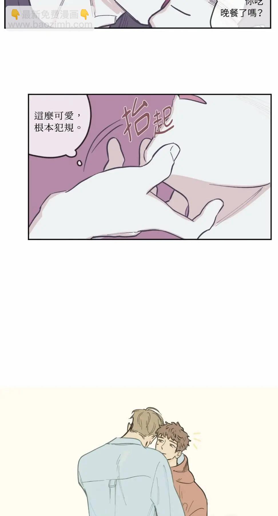 Clean Up百分百 - 第61話 - 4
