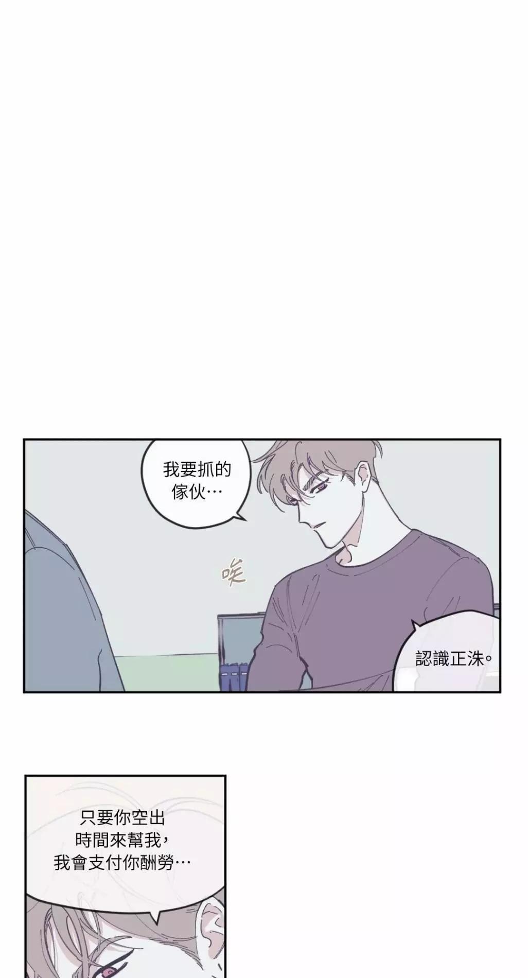 Clean Up百分百 - 第67話 - 5