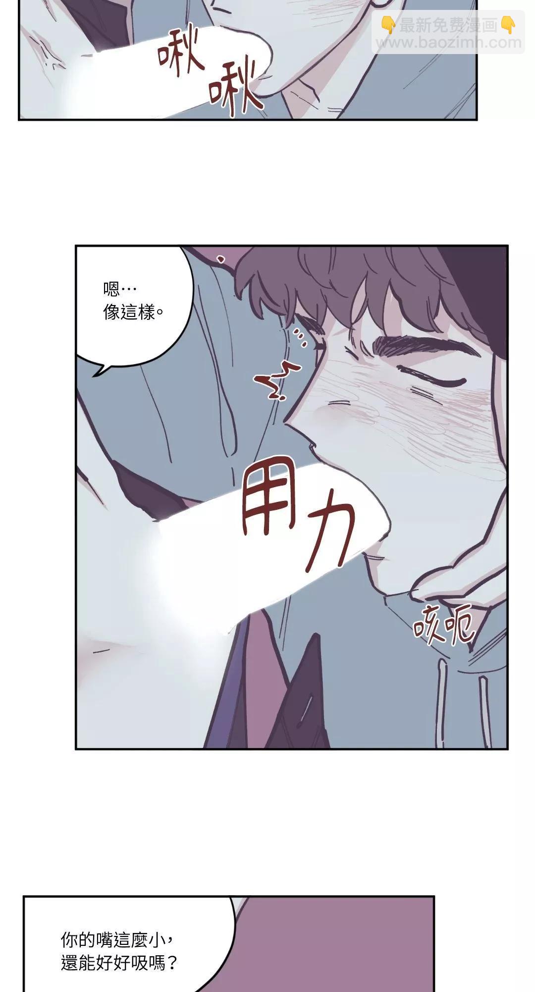 Clean Up百分百 - 第73話 - 4