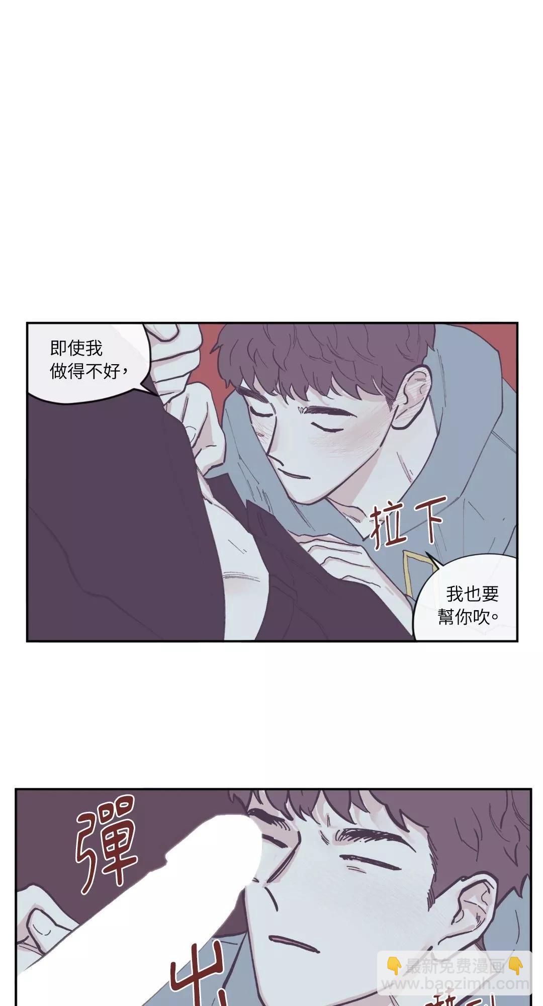 Clean Up百分百 - 第73话 - 4