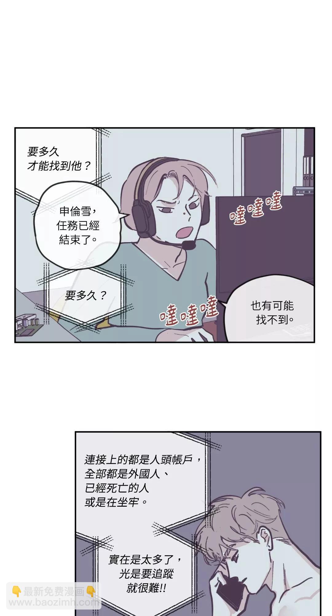 Clean Up百分百 - 第75話 - 6