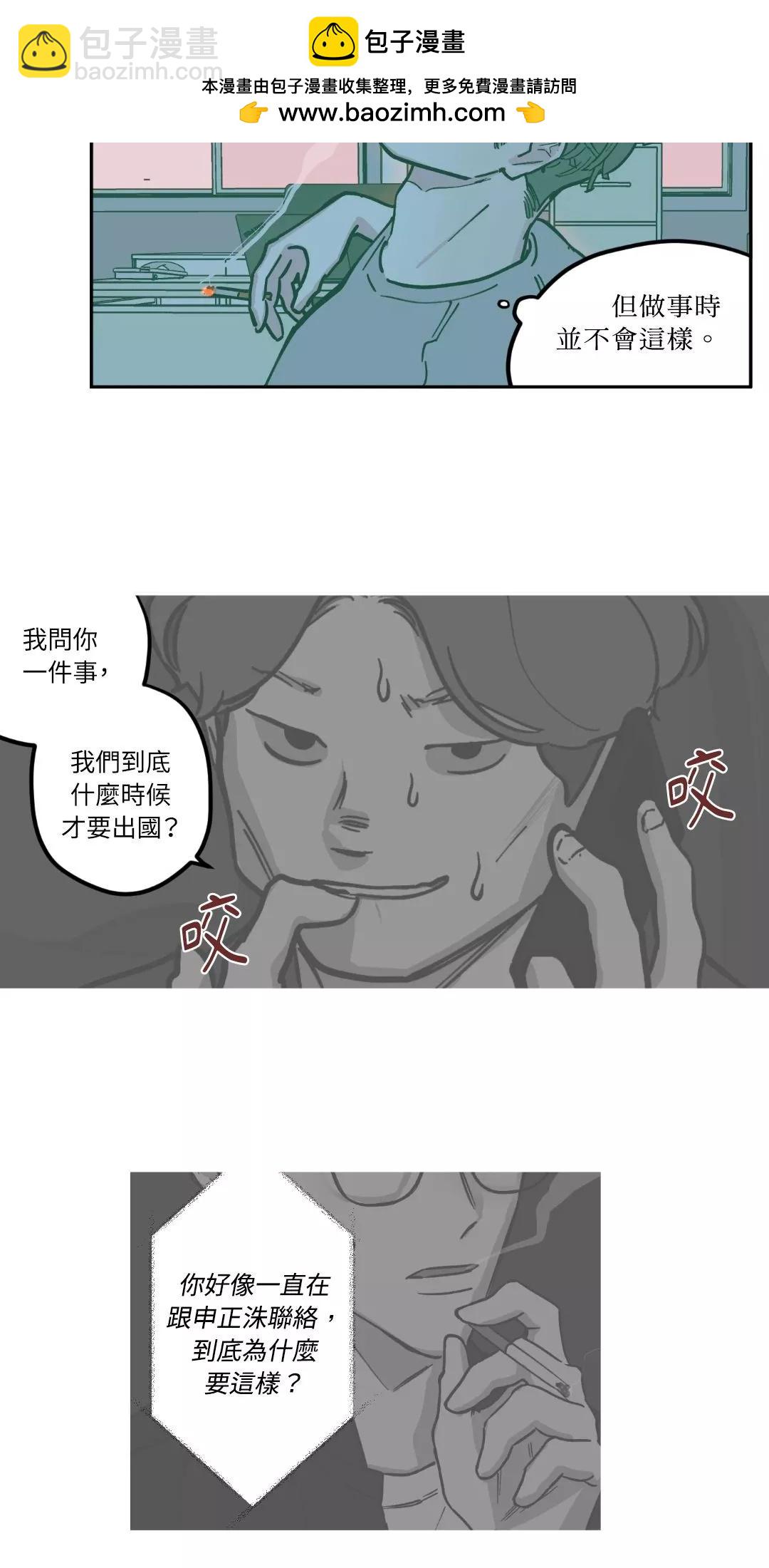 Clean Up百分百 - 第75話 - 2