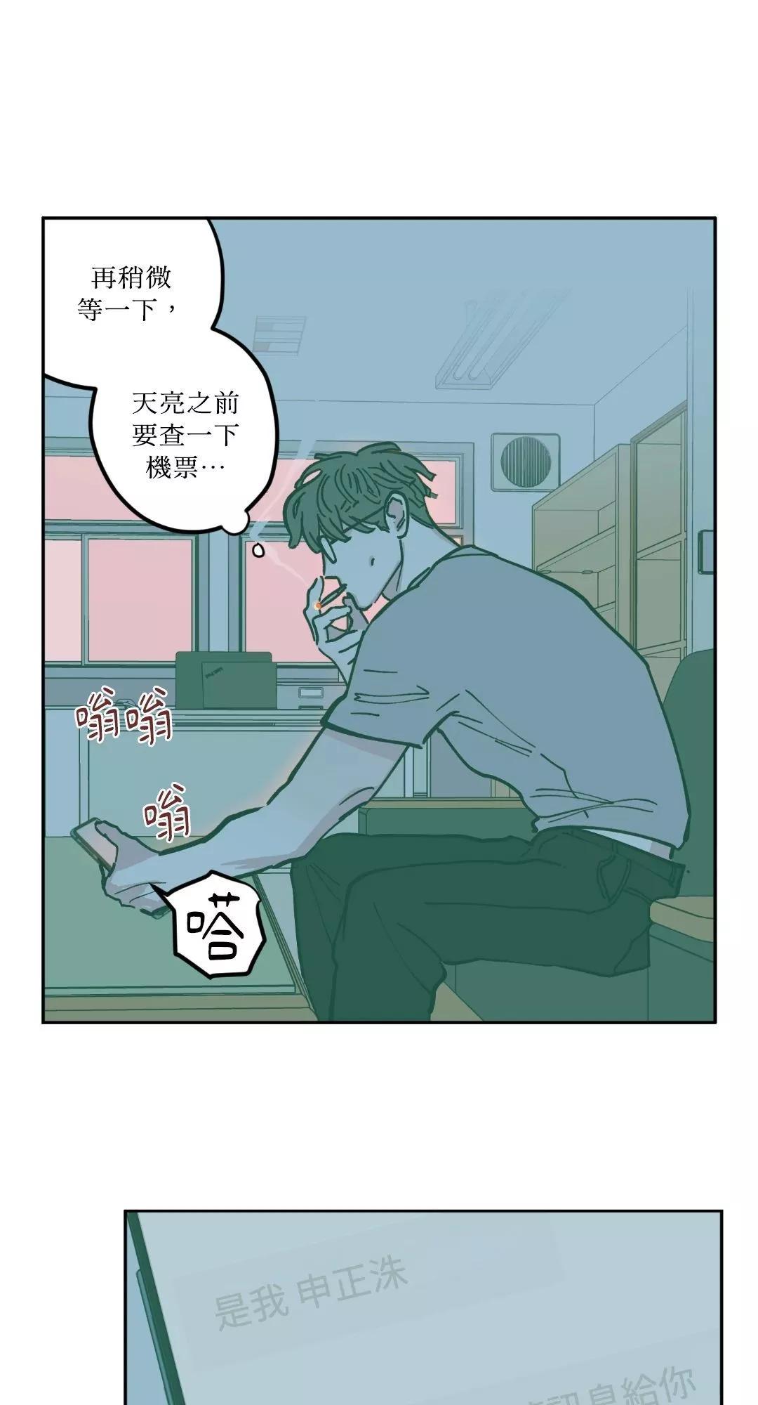 Clean Up百分百 - 第75话 - 3