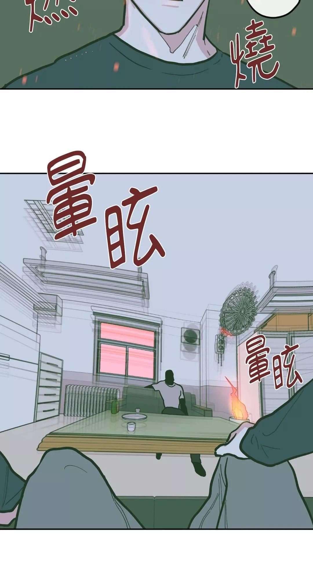 Clean Up百分百 - 第75話 - 5