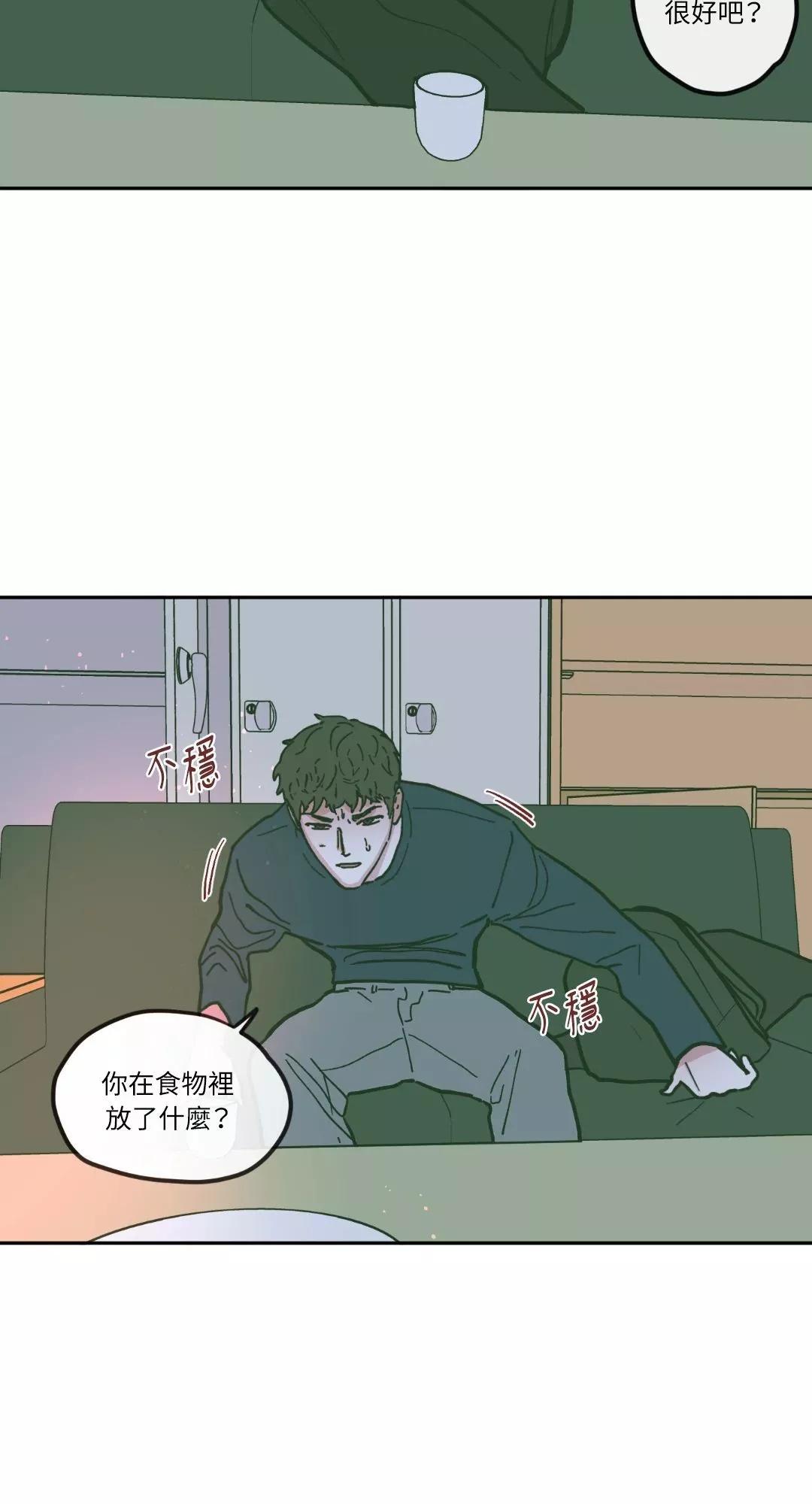Clean Up百分百 - 第75话 - 7