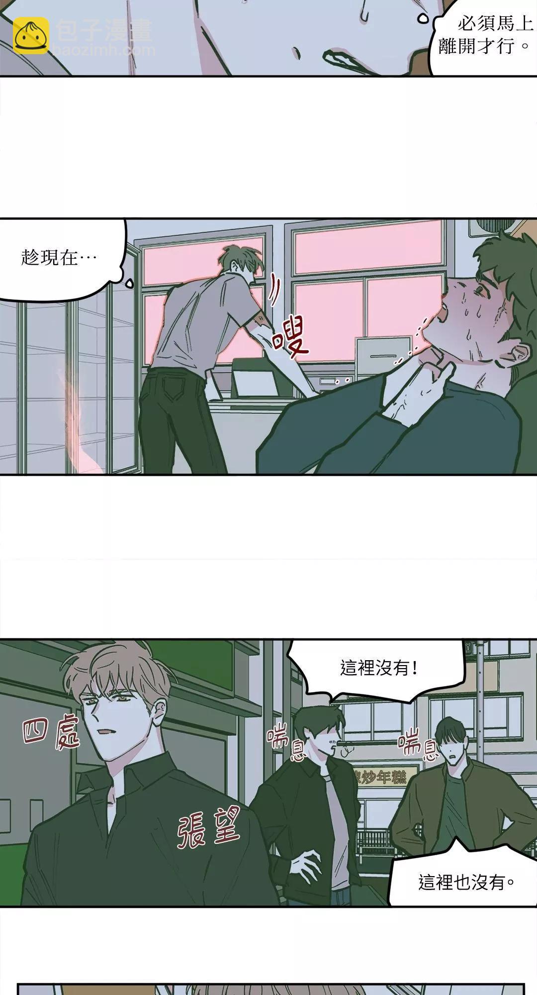 Clean Up百分百 - 第77话 - 2