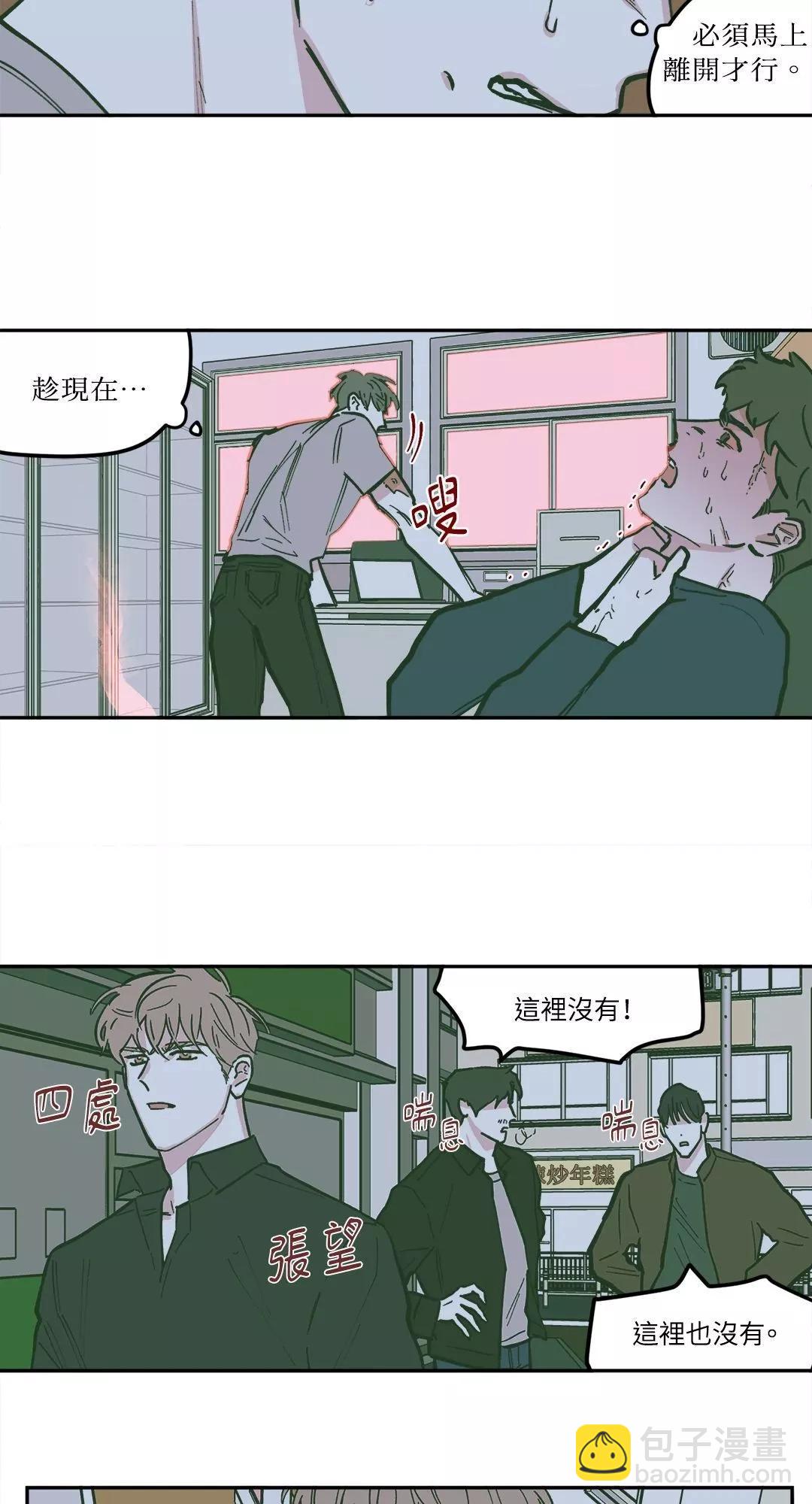 Clean Up百分百 - 第77話 - 2