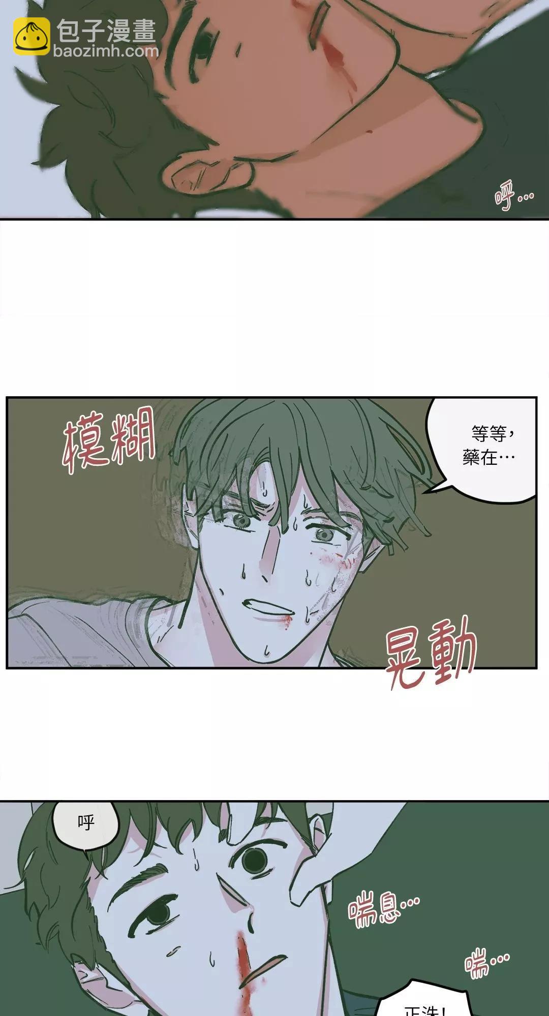 Clean Up百分百 - 第77話 - 6