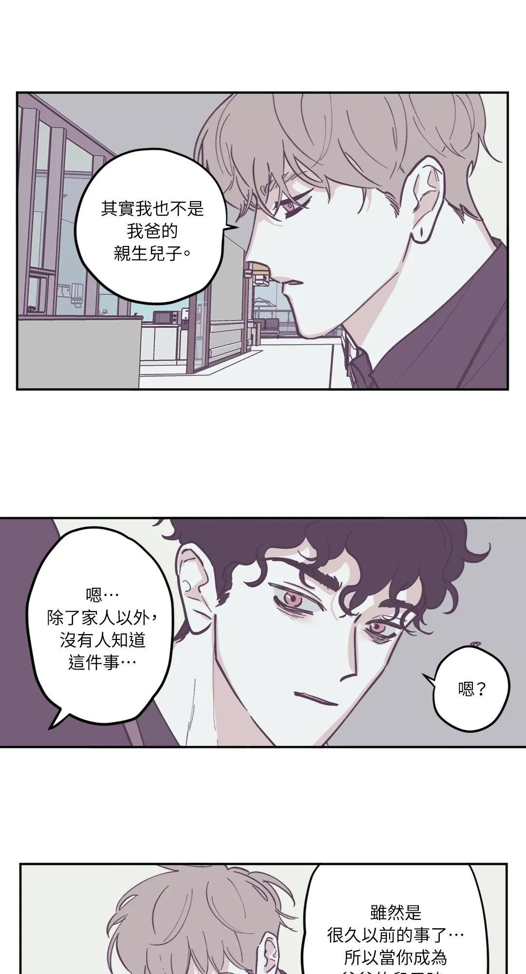 Clean Up百分百 - 第79話 - 4