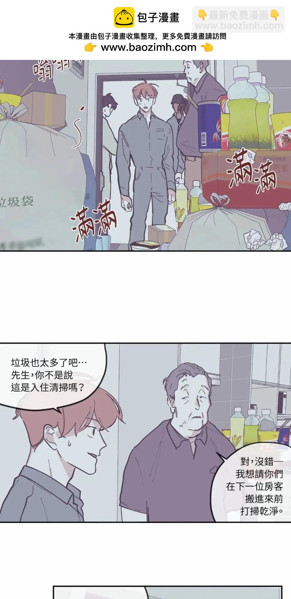 Clean Up百分百 - 第81話 - 6