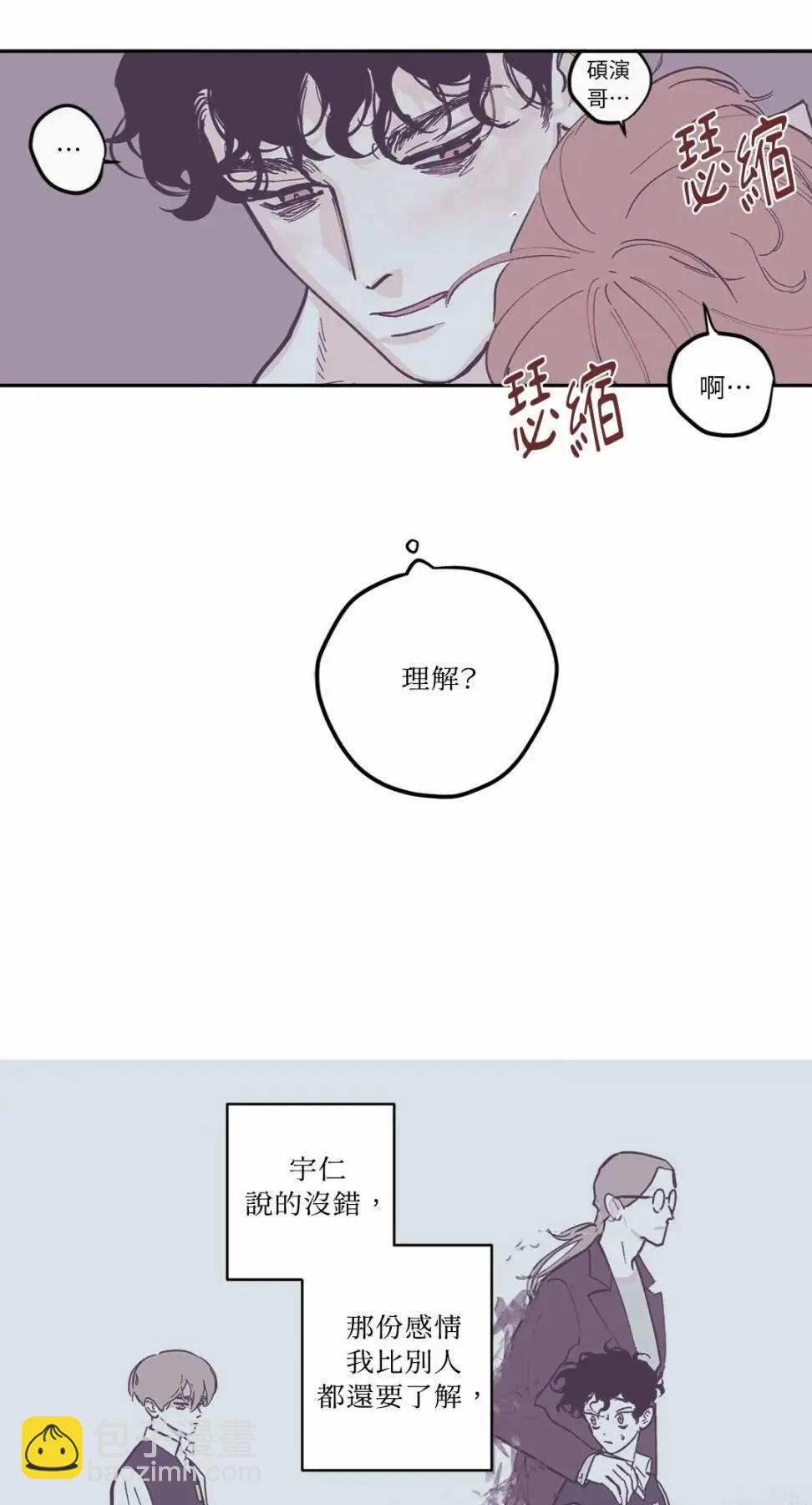 Clean Up百分百 - 第83話 - 3