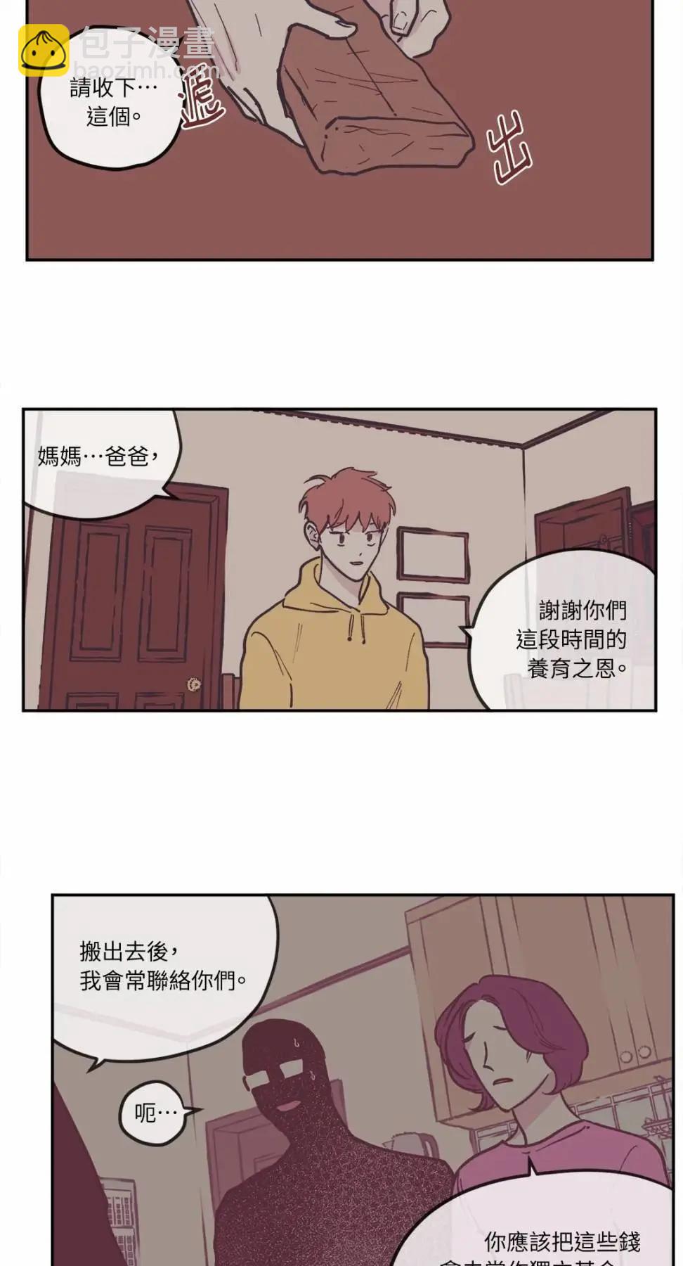 Clean Up百分百 - 第83話 - 3