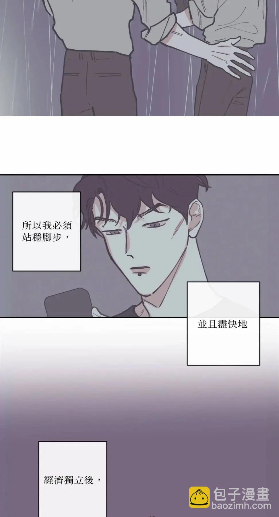 Clean Up百分百 - 第83話 - 5