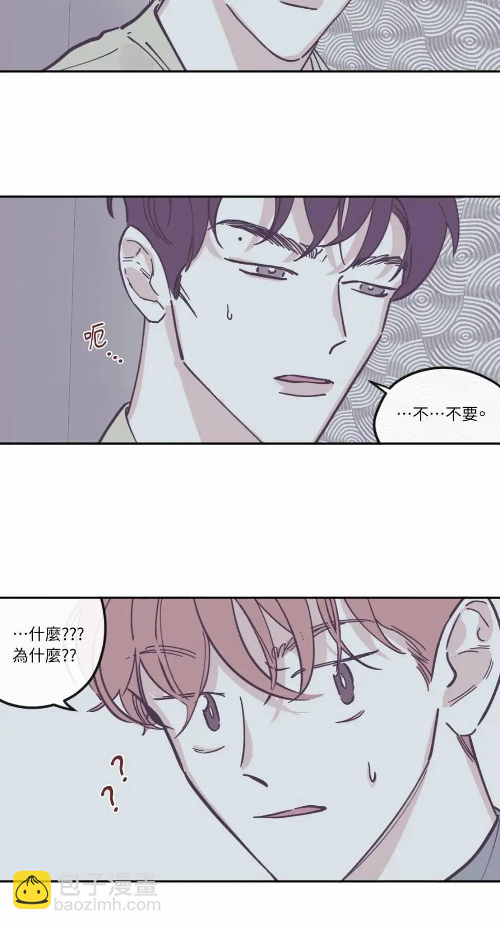 Clean Up百分百 - 第85話 - 4