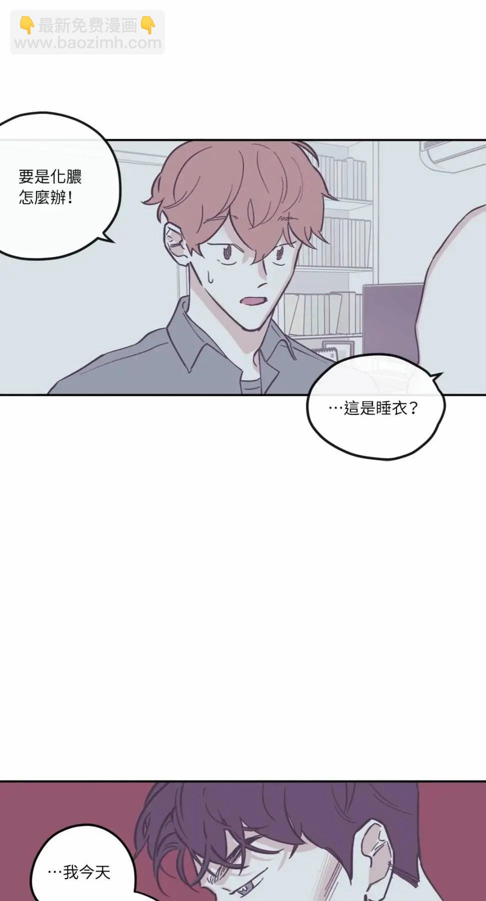 Clean Up百分百 - 第85話 - 3