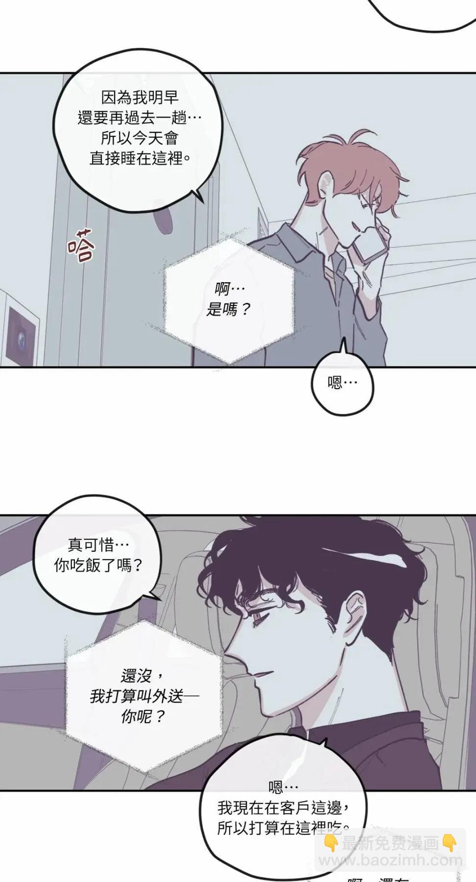 Clean Up百分百 - 第85話 - 1