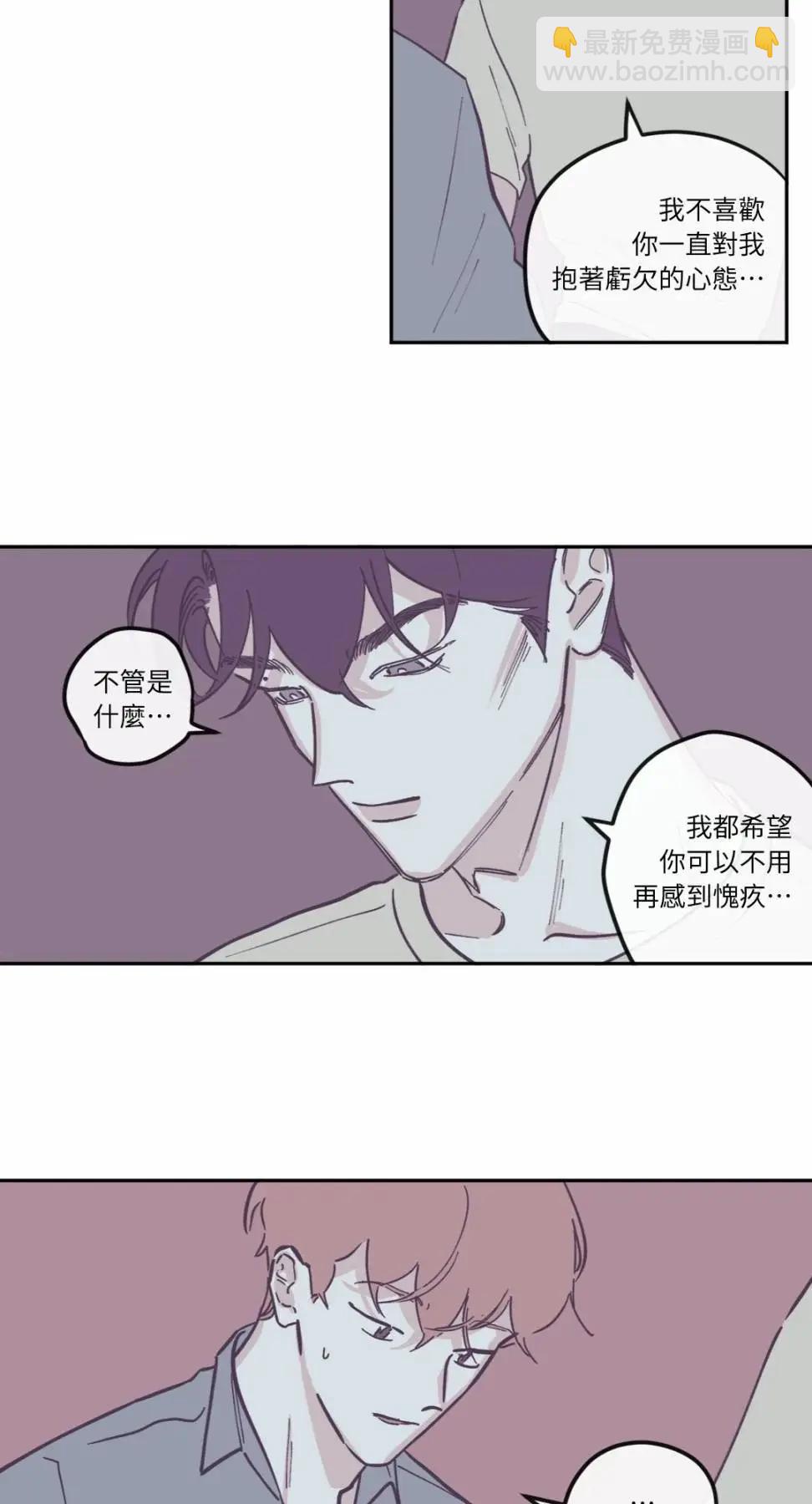 Clean Up百分百 - 第85話 - 5