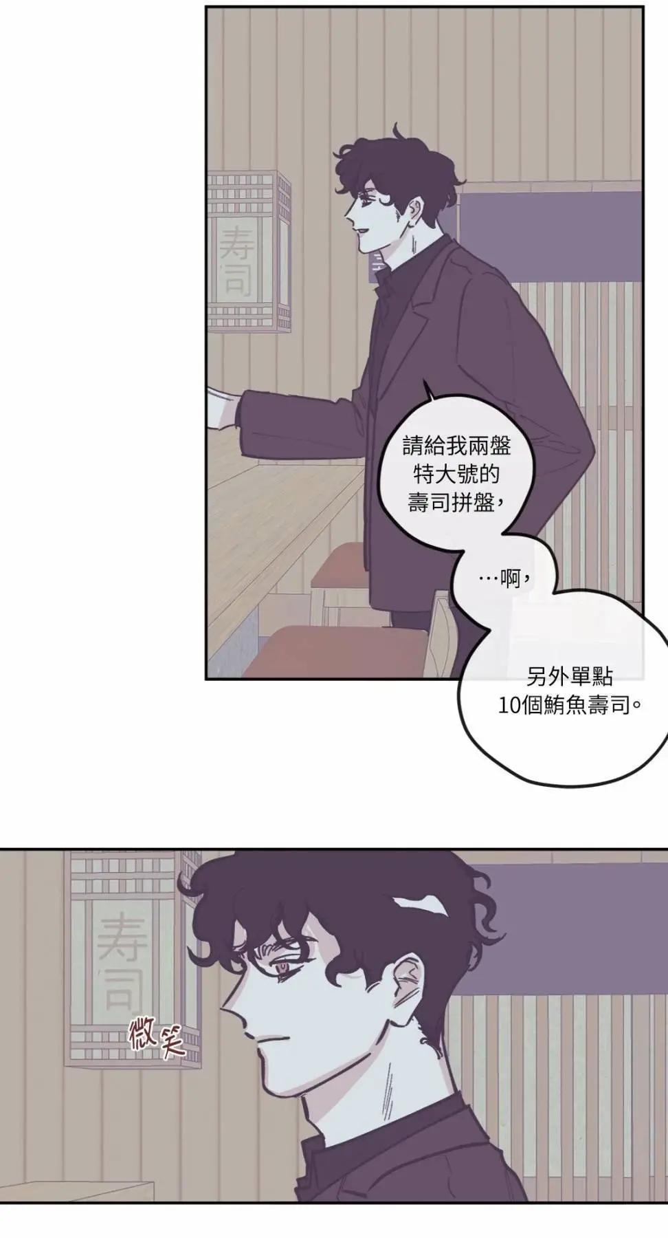 Clean Up百分百 - 第85話 - 7