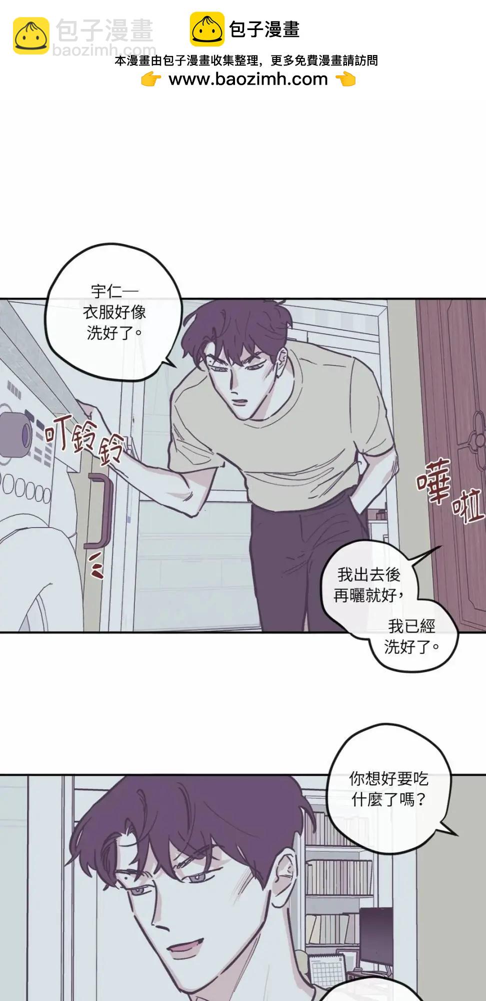 Clean Up百分百 - 第85話 - 2