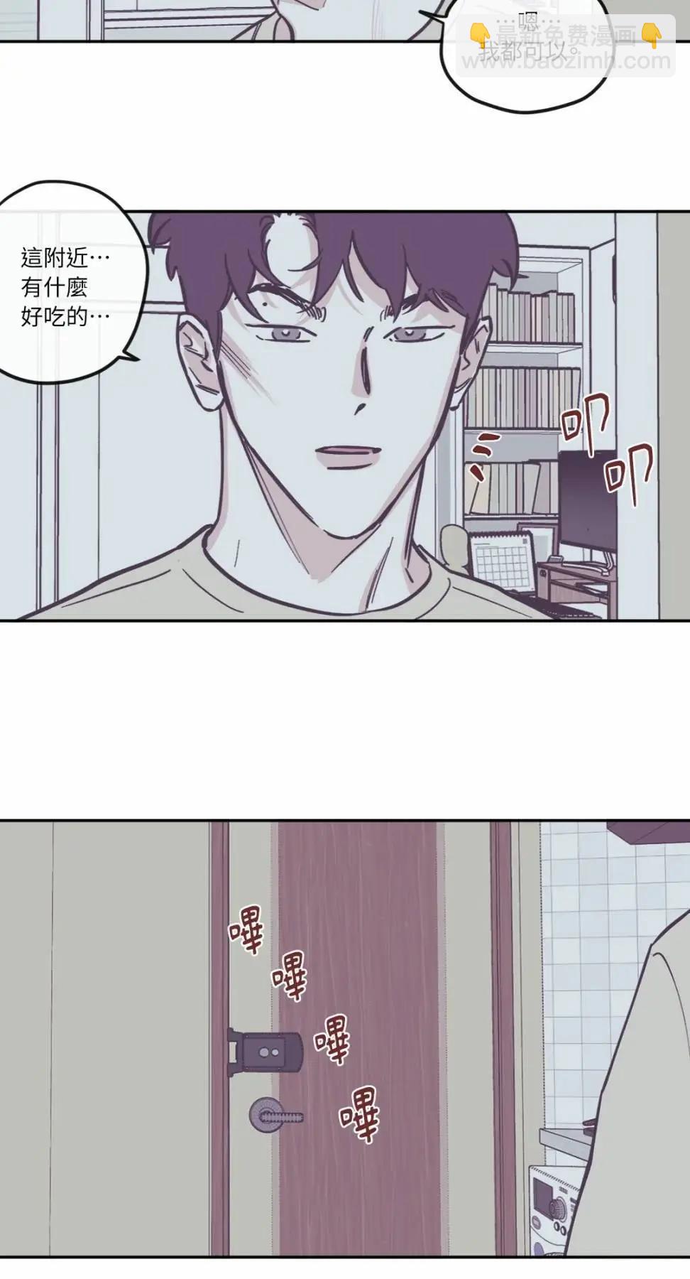 Clean Up百分百 - 第85話 - 3