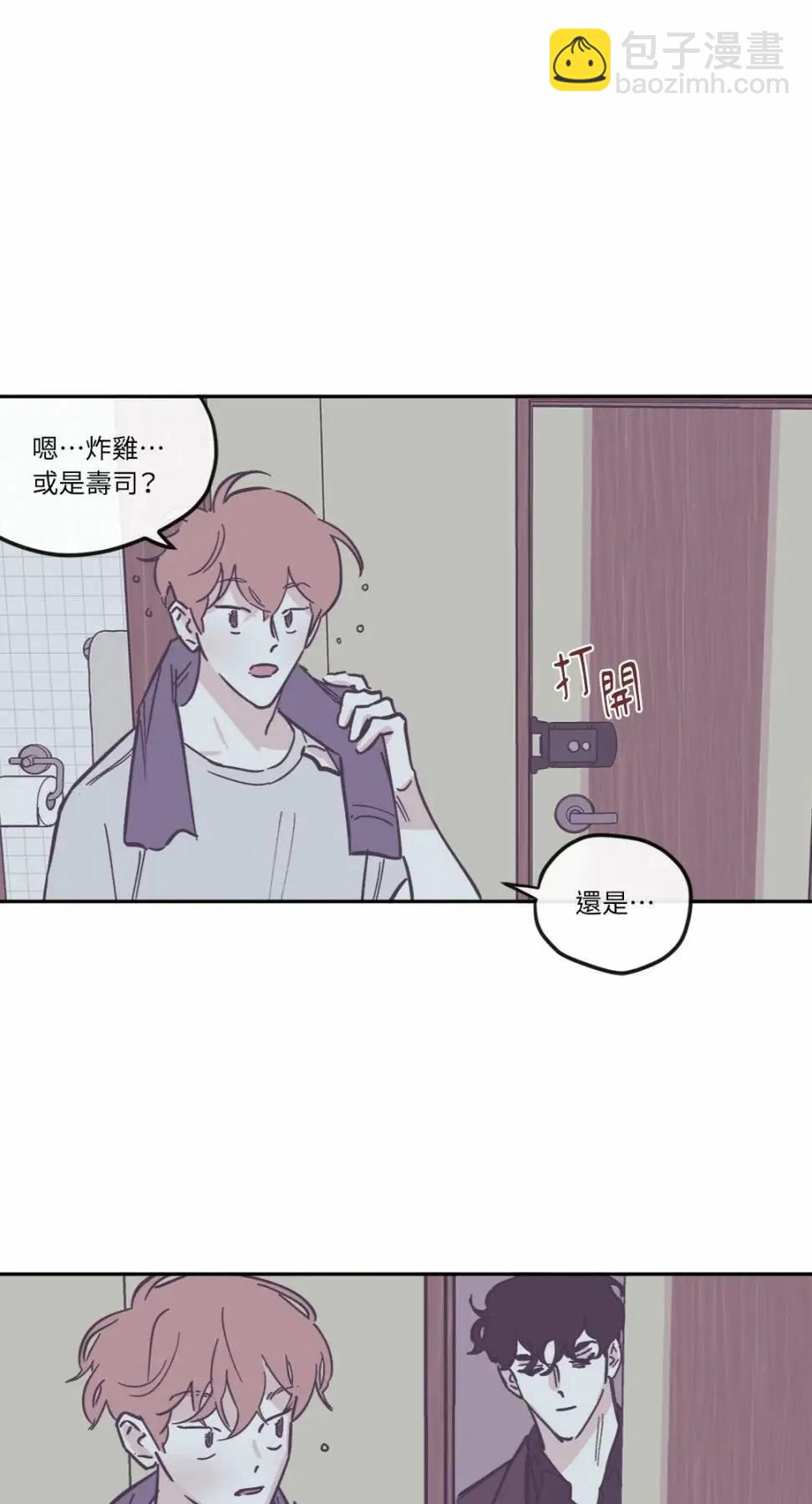 Clean Up百分百 - 第85話 - 4