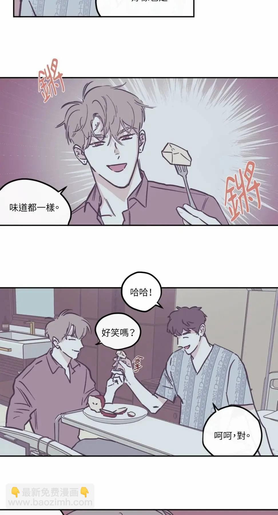 Clean Up百分百 - 第87話 - 6