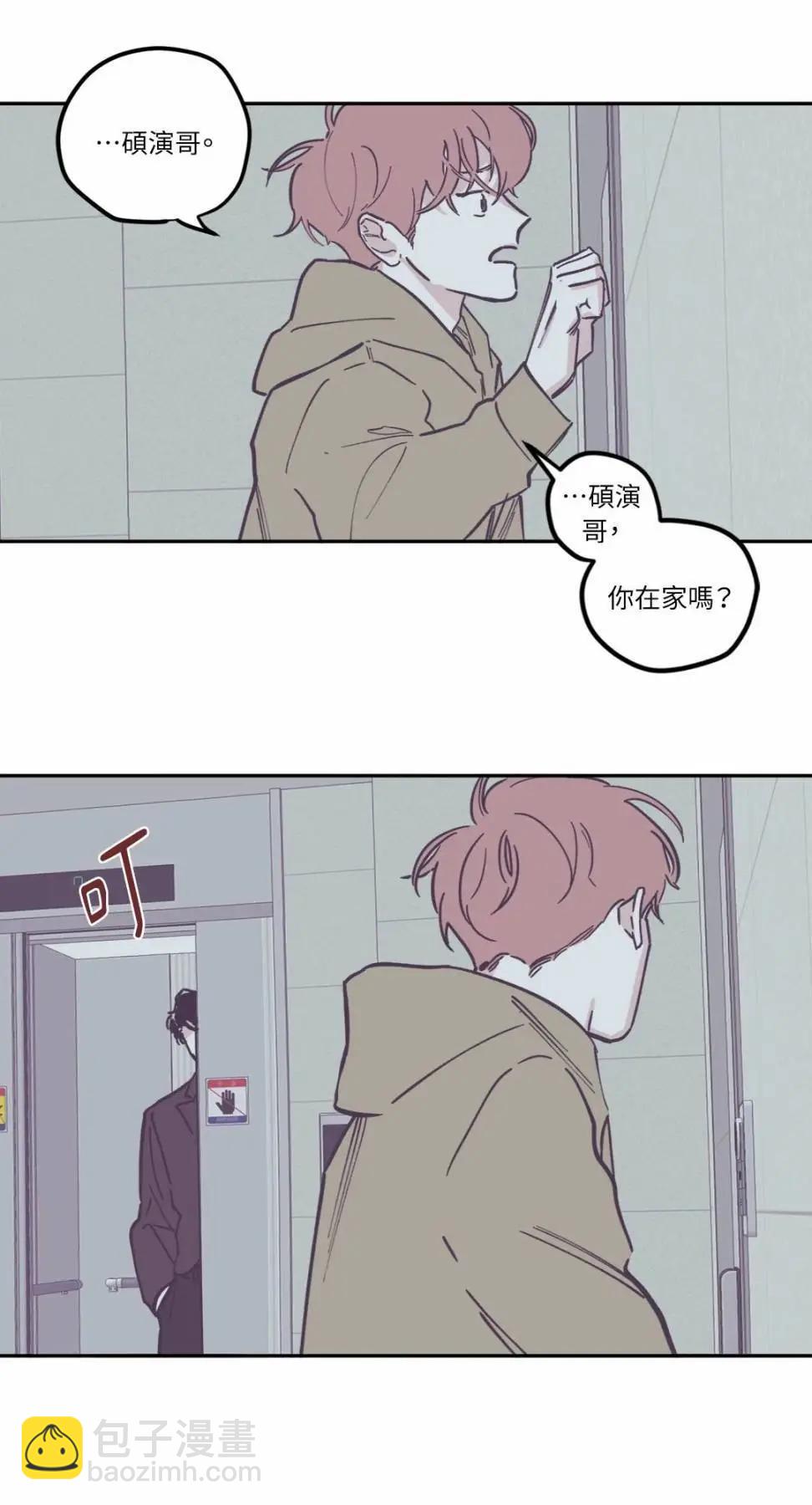 Clean Up百分百 - 第87話 - 4