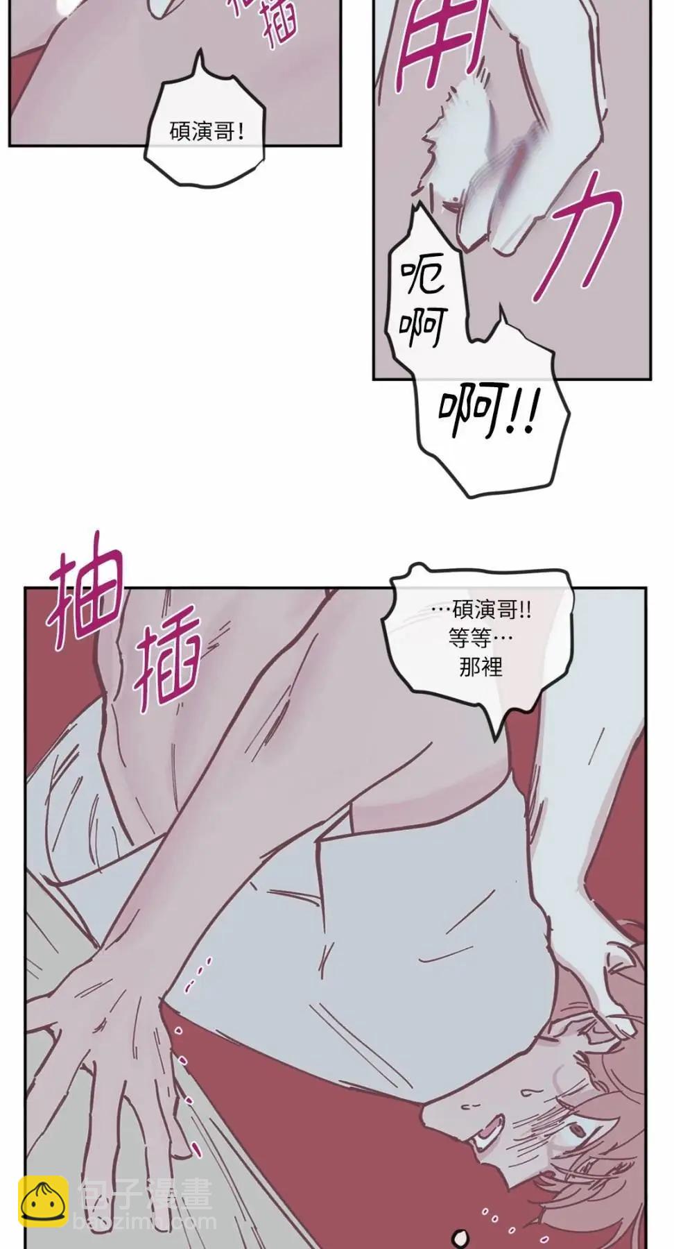 Clean Up百分百 - 第87話 - 5