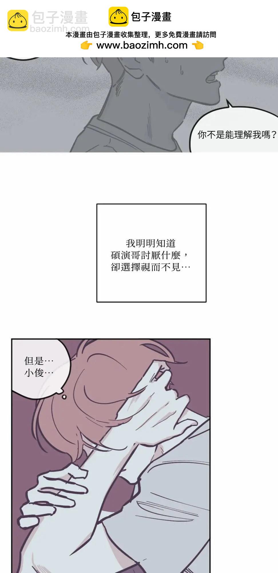 Clean Up百分百 - 第87話 - 2