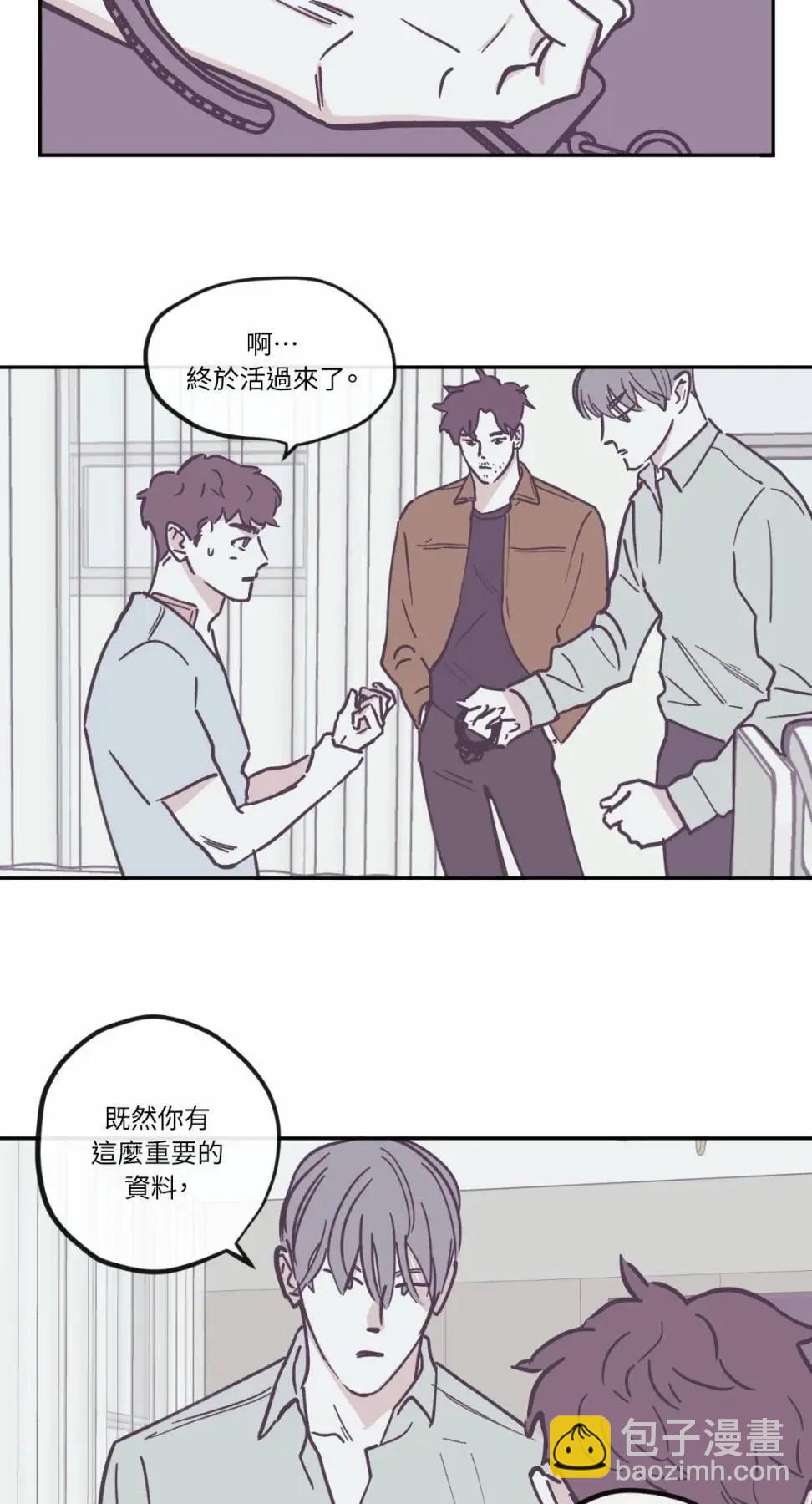 Clean Up百分百 - 第89話 - 4