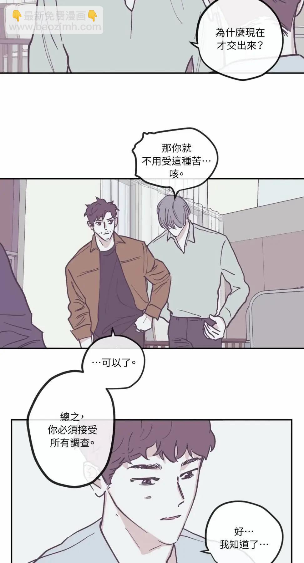 Clean Up百分百 - 第89話 - 5