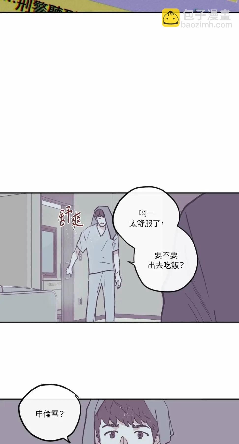 Clean Up百分百 - 第89話 - 6