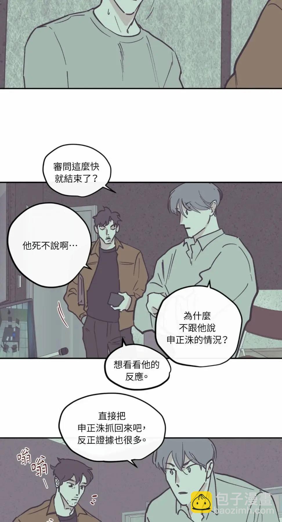 Clean Up百分百 - 第89話 - 3