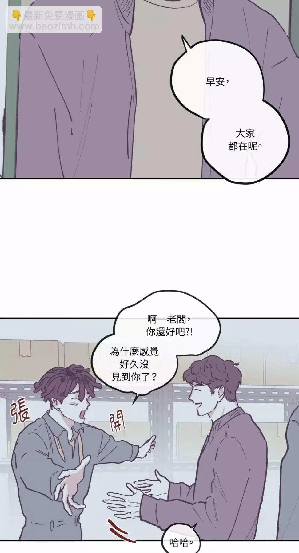 Clean Up百分百 - 第91話 - 6