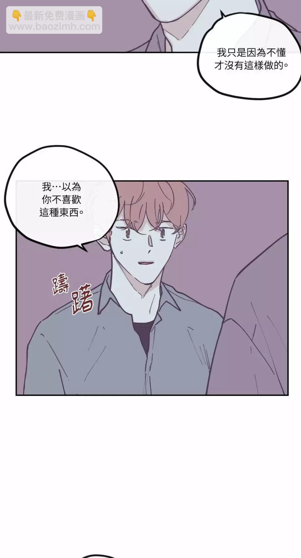 Clean Up百分百 - 第91話 - 2