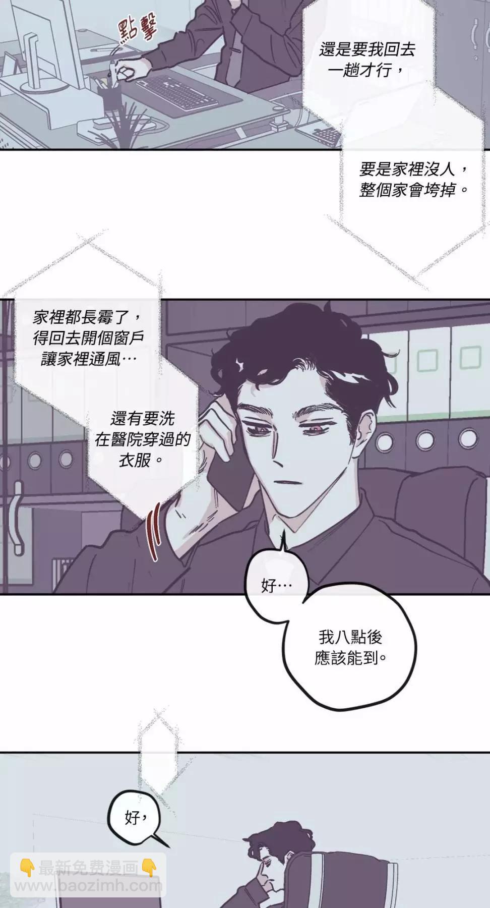 Clean Up百分百 - 第91話 - 1