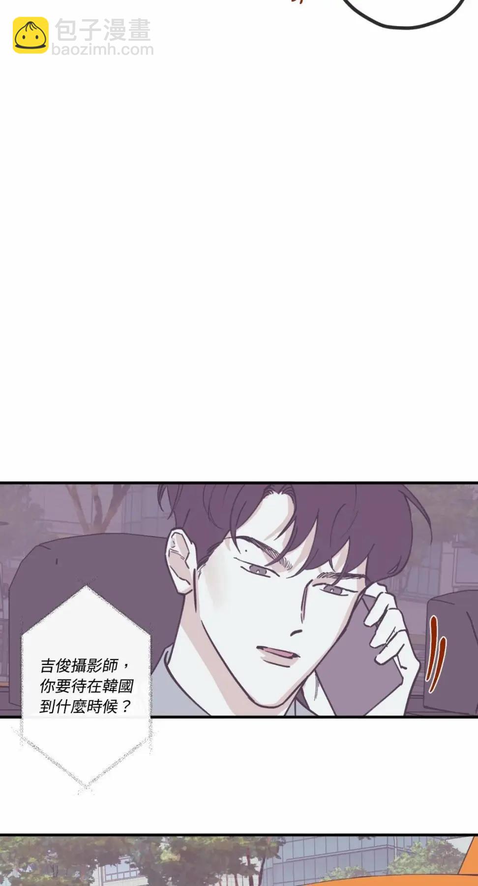 Clean Up百分百 - 第93話 - 5